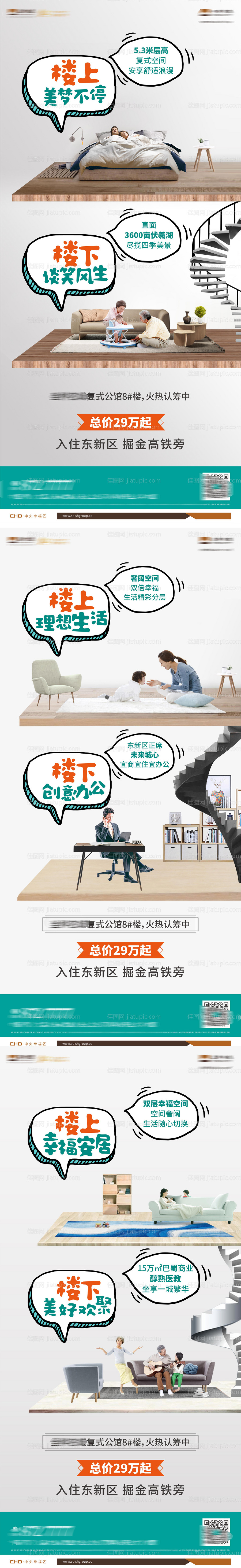 价值海报-源文件