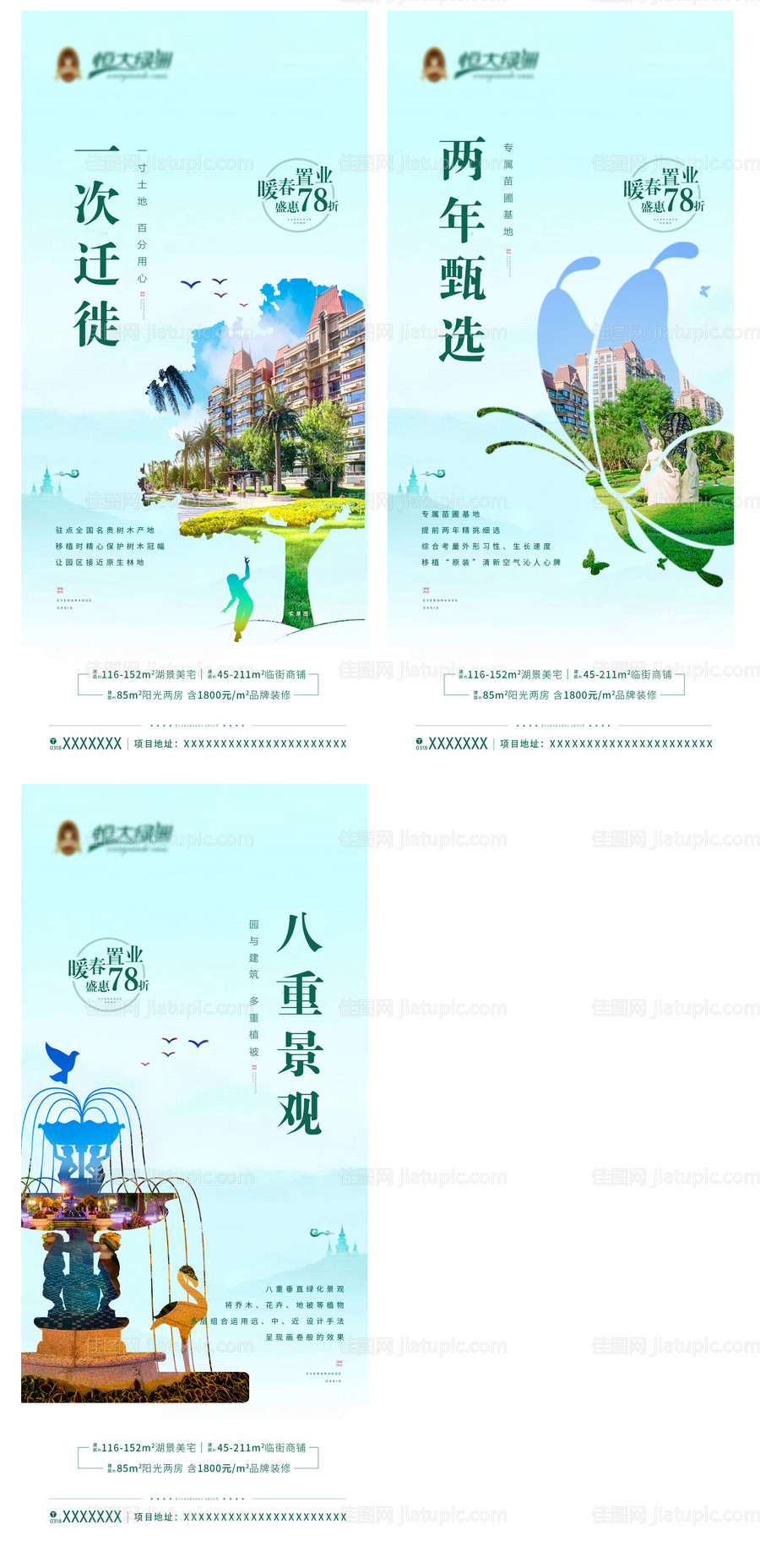 公寓C4D促销海报-源文件