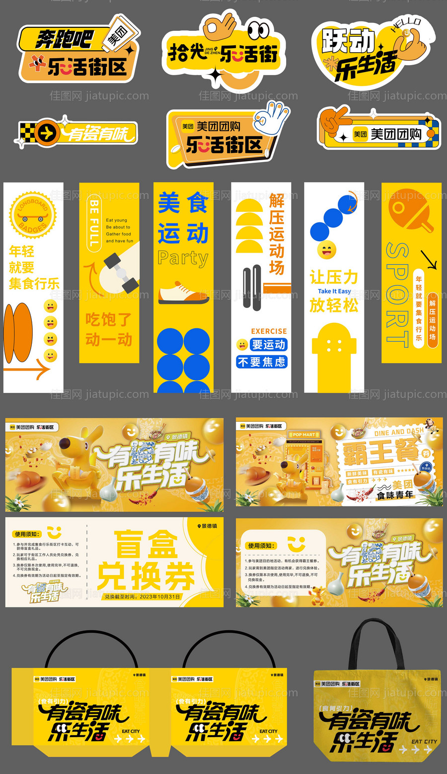 截取美陈物料-源文件