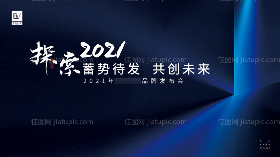 发布会背景板-源文件