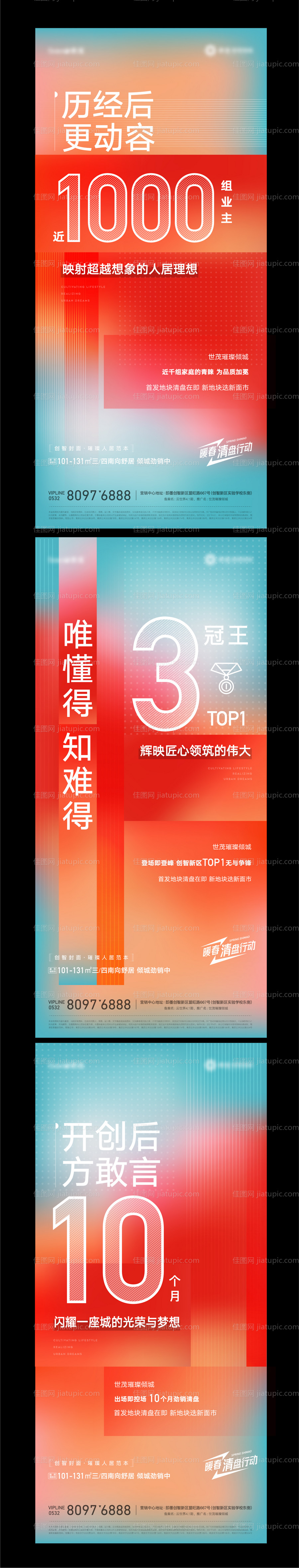 热销清盘倒计时-源文件