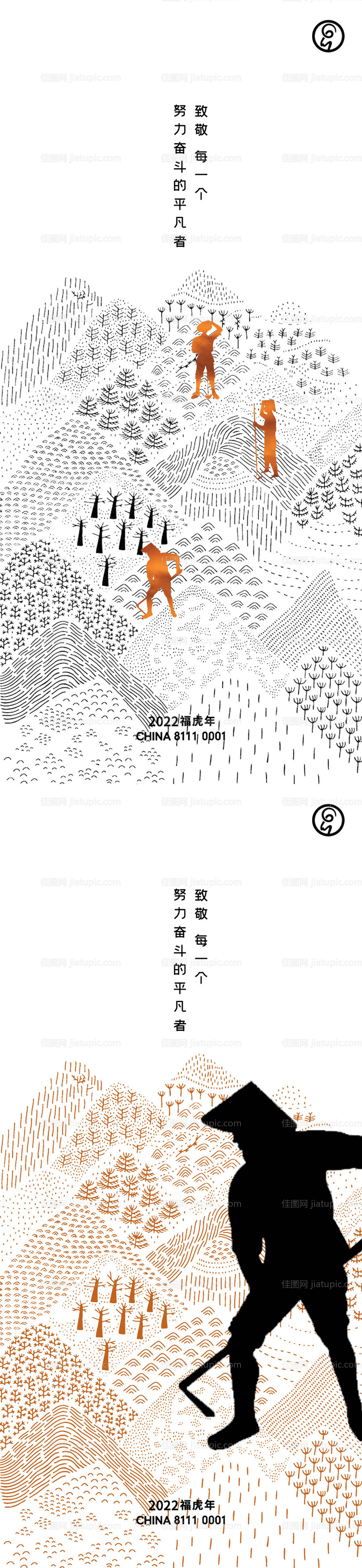 五一劳动者耕种海报-源文件