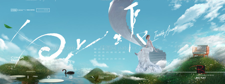 地产夏天主题山水洋房提报主形象-源文件