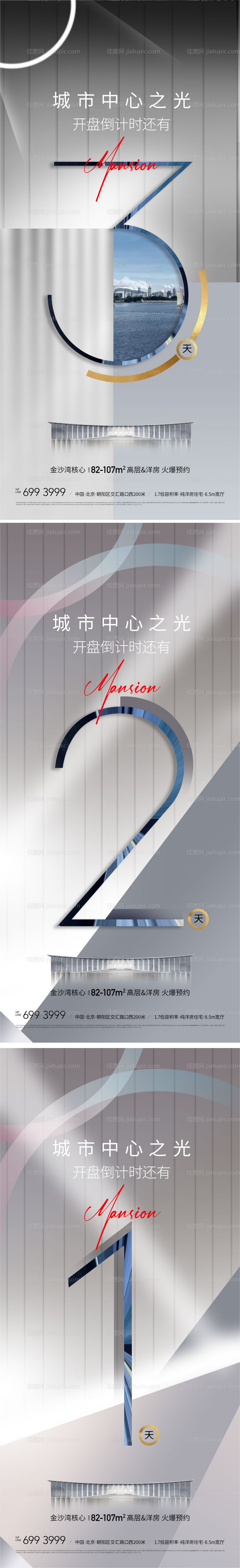 地产新中式新亚洲高级灰纹理开盘倒计时-源文件