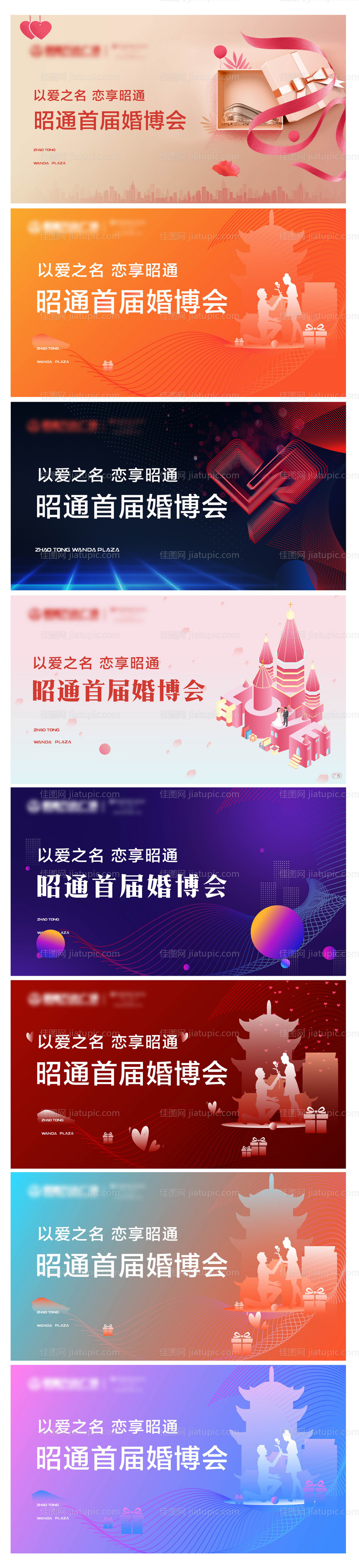 地产婚博主画面-源文件