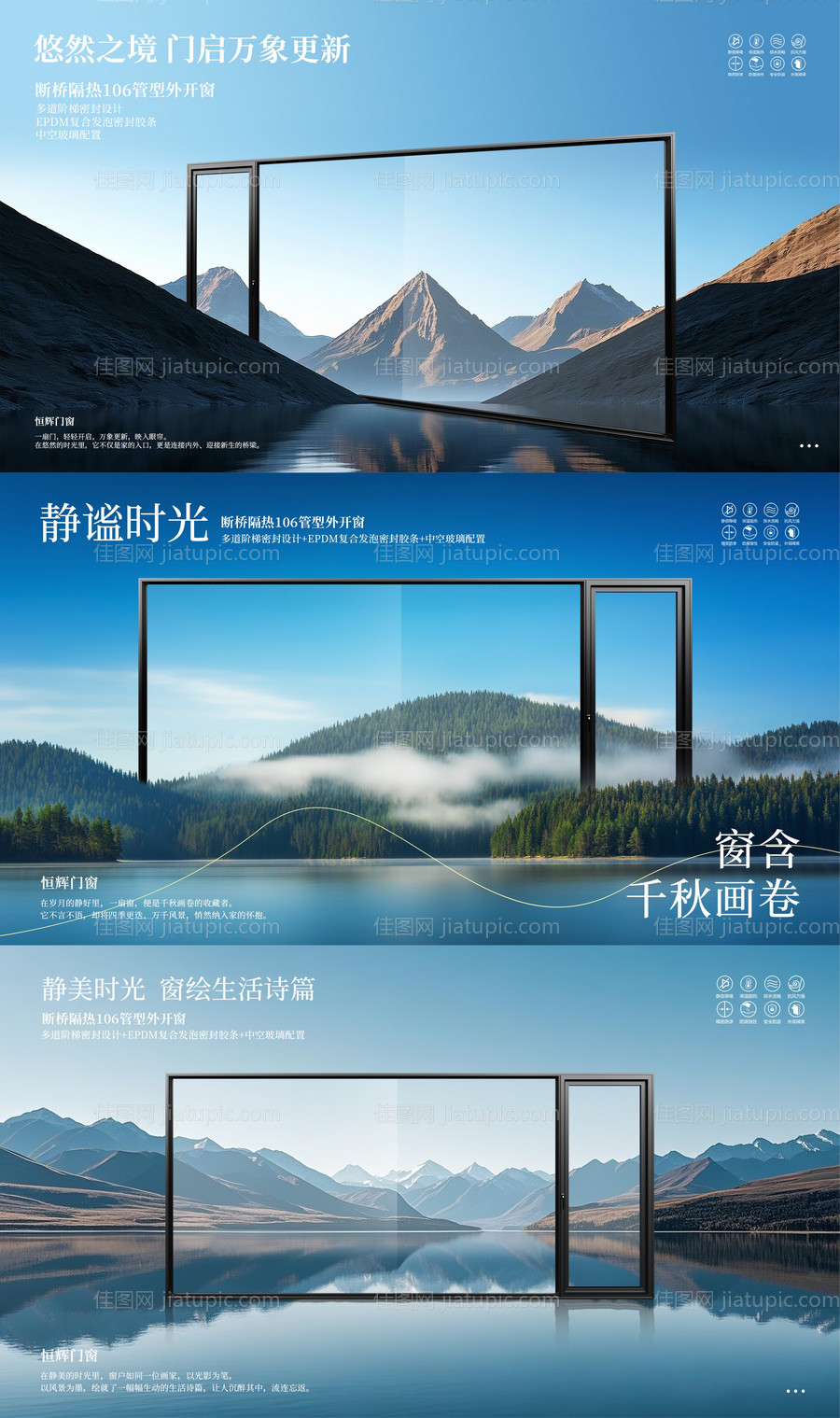 门窗系列展板-源文件