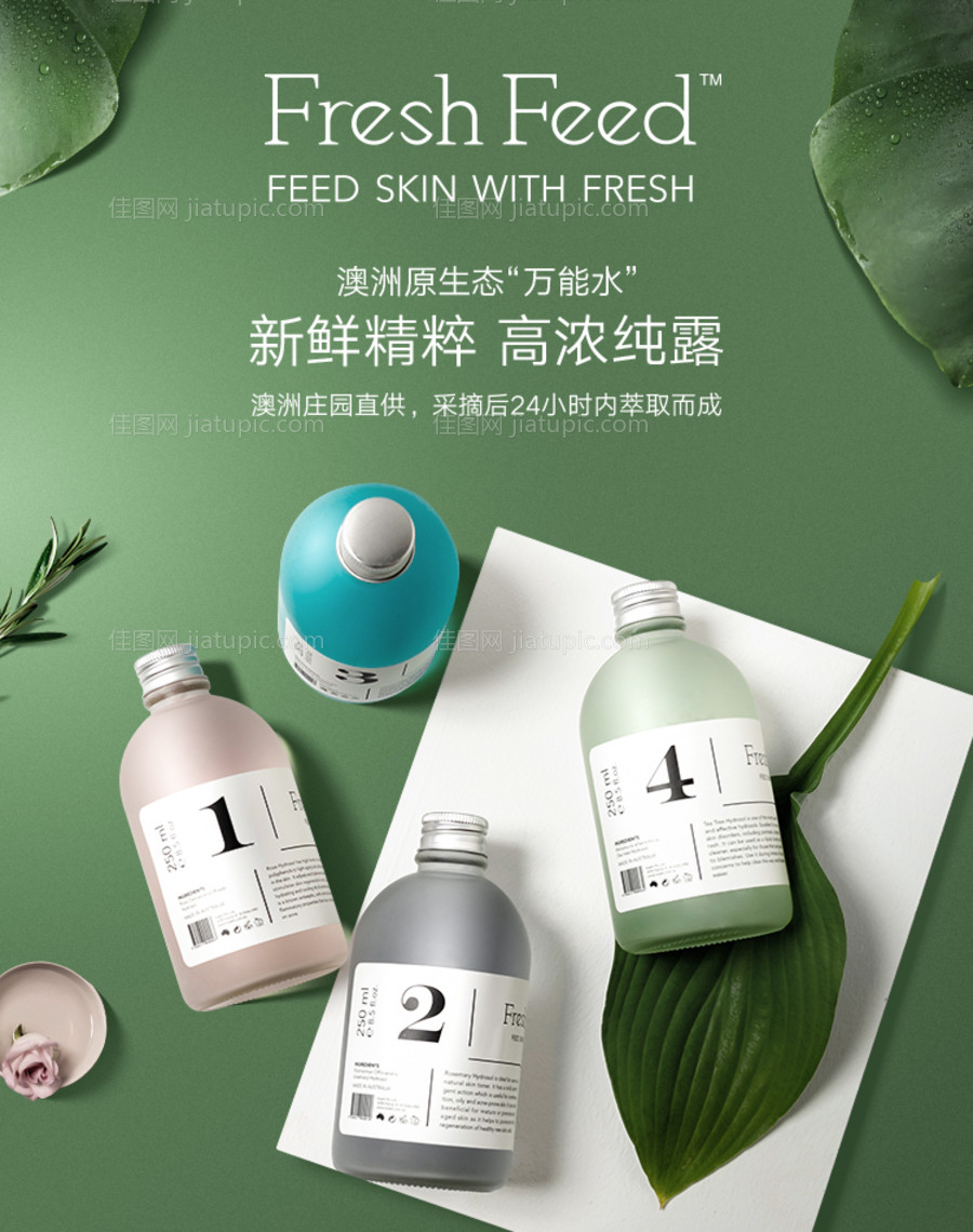 产品摄影场景图海报-源文件