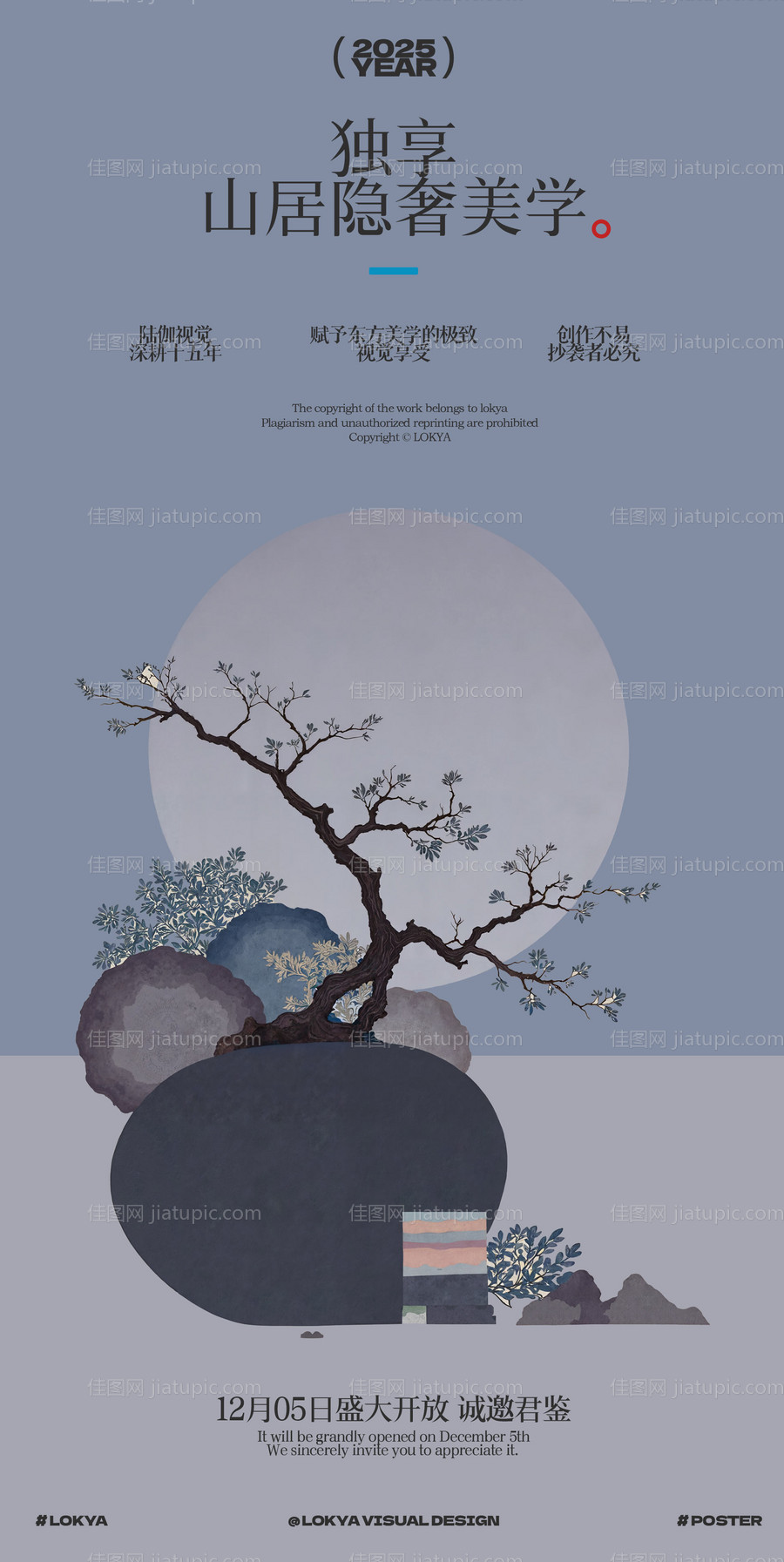 地产人居价值点海报-源文件