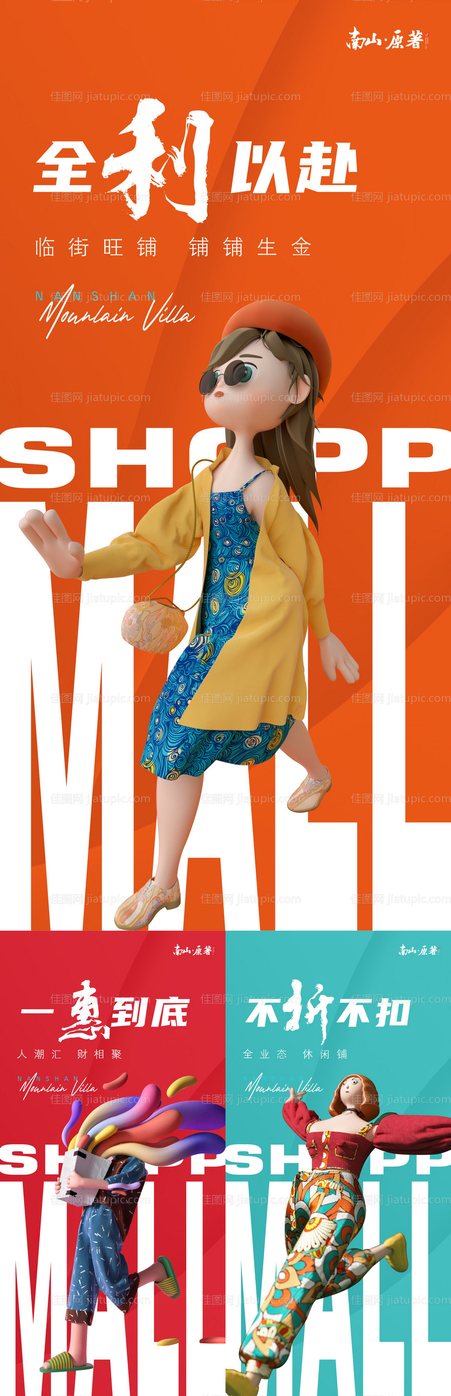 商业系列单图-源文件