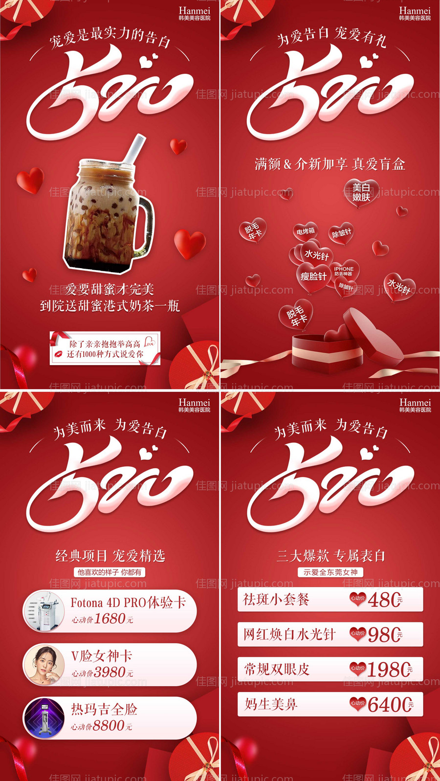 520系列海报-源文件