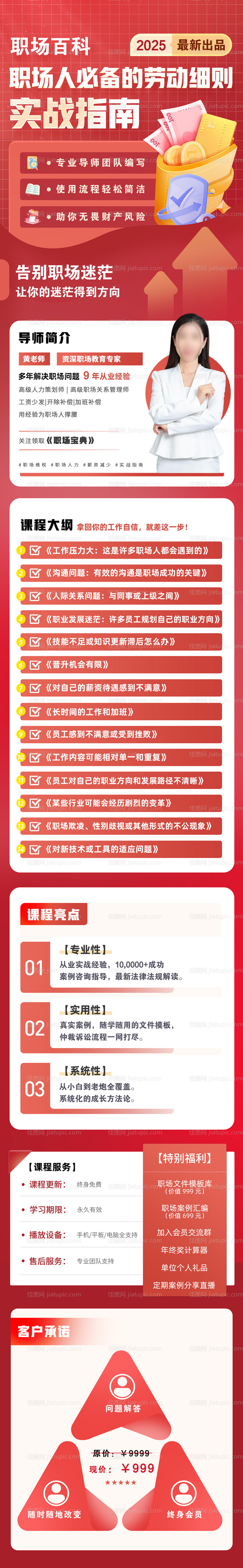 课程详情页-源文件