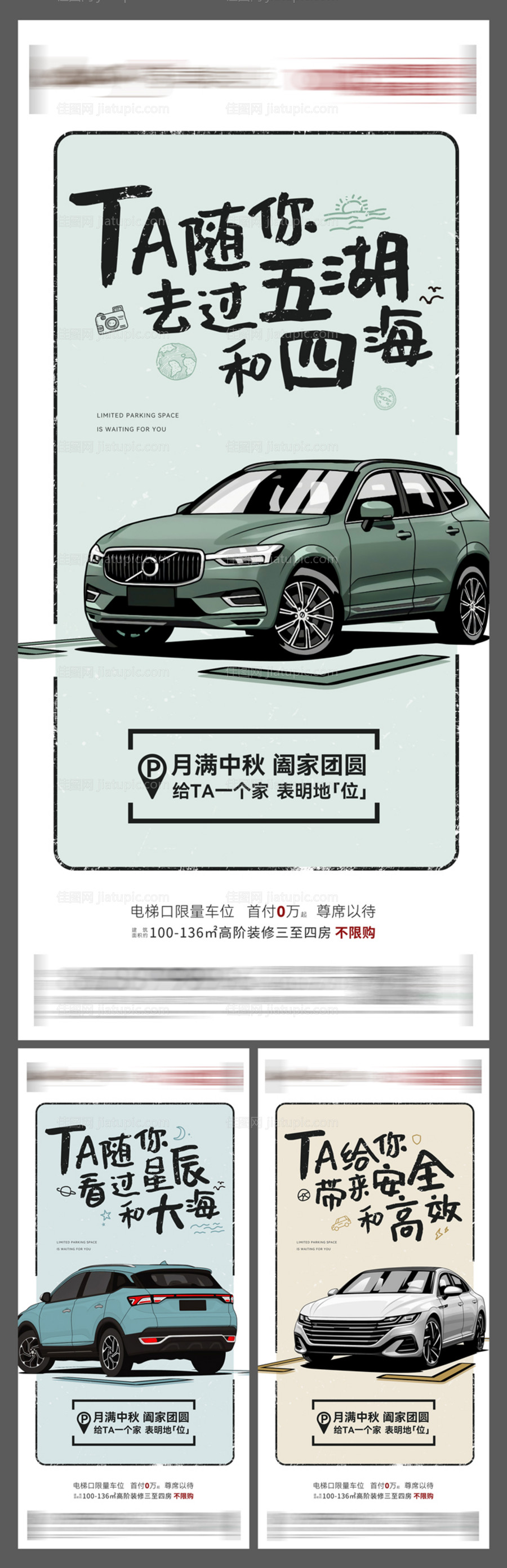 地产车位价值单图-源文件