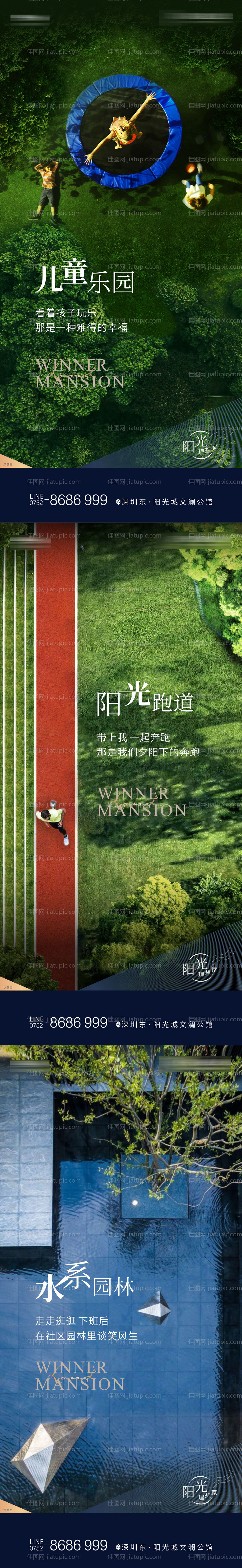 房地产住宅系列海报-源文件