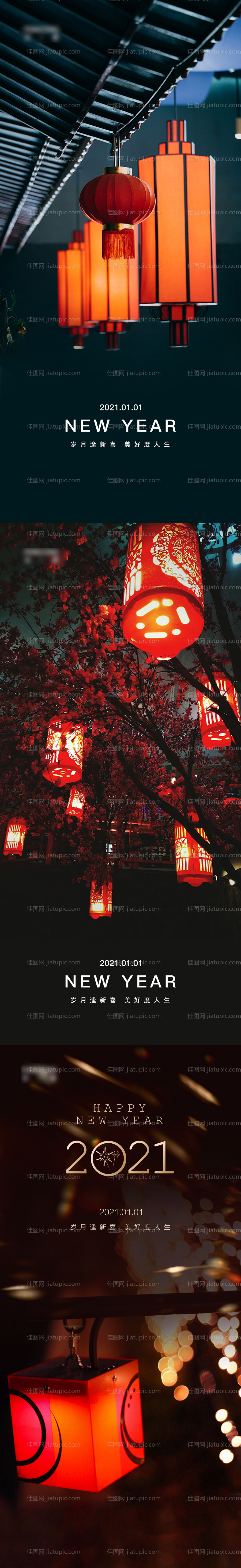 2021新年元旦灯笼牛年海报-源文件