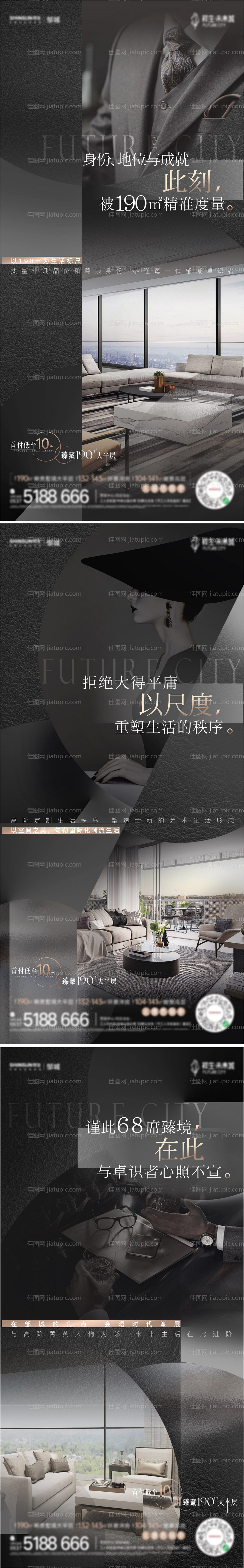 圈层人物高端系列单图-源文件