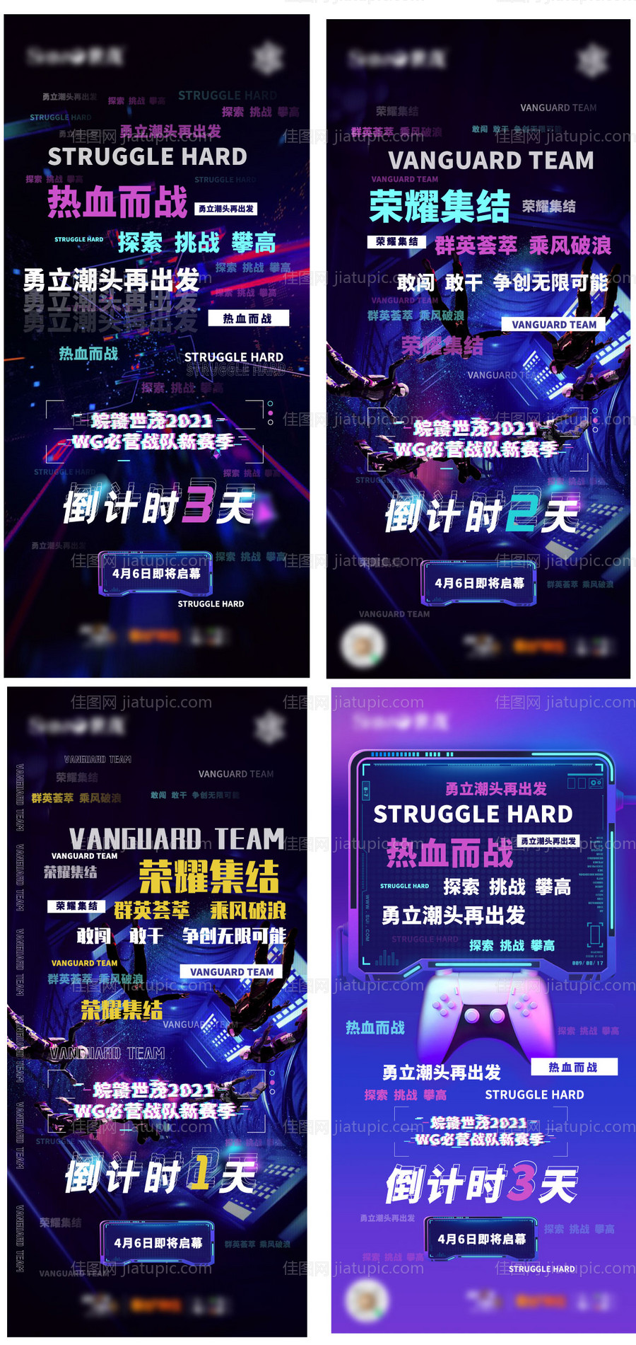 游戏赛博朋克风倒计时-源文件