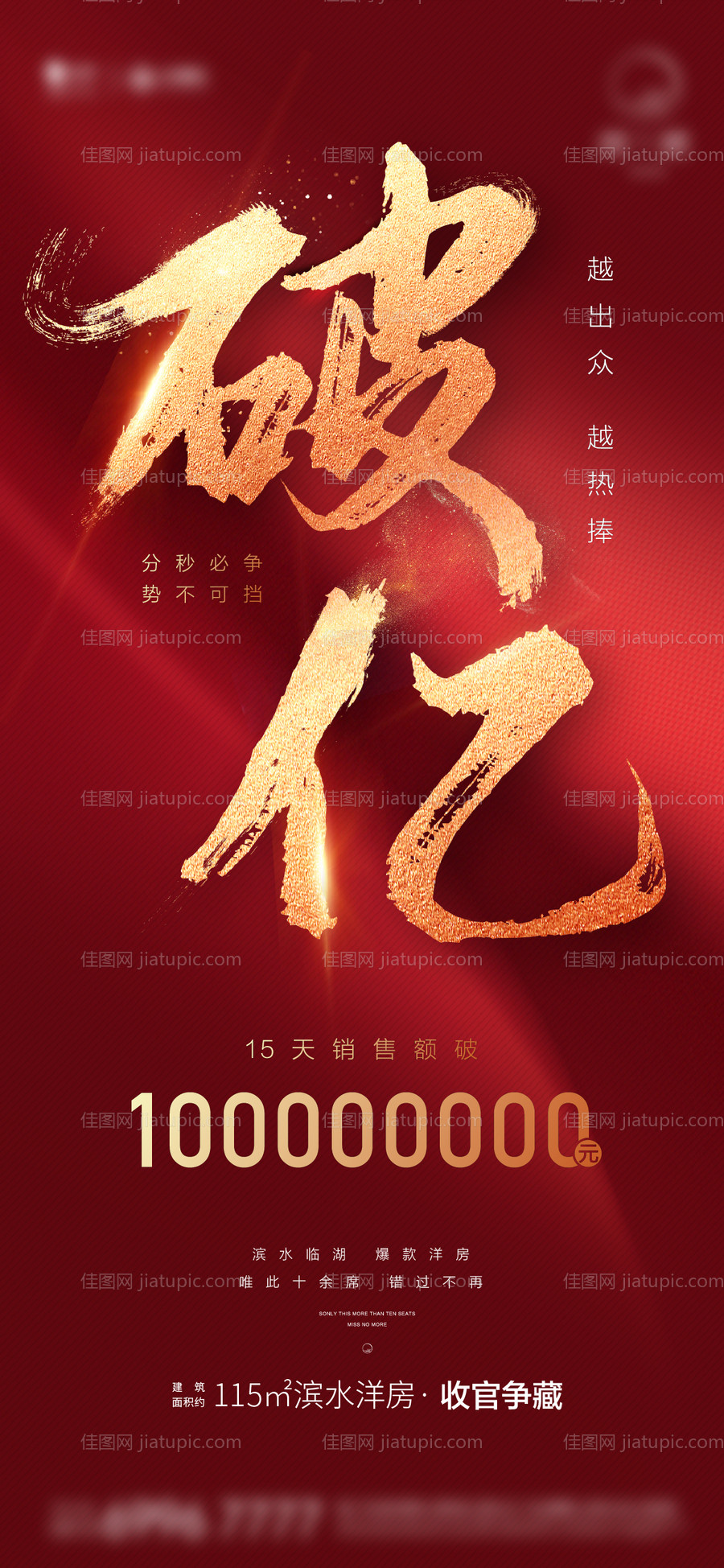 破亿地产热销-源文件