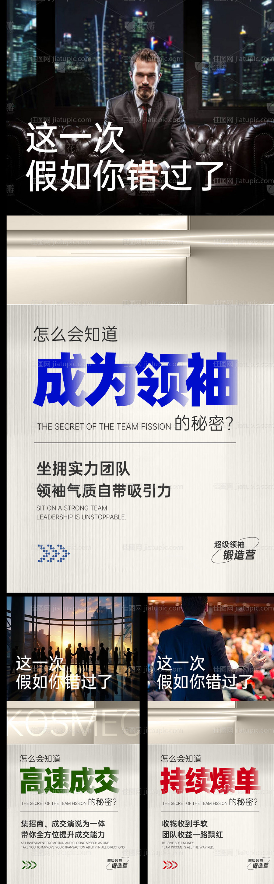 AI科技造势系列海报-源文件