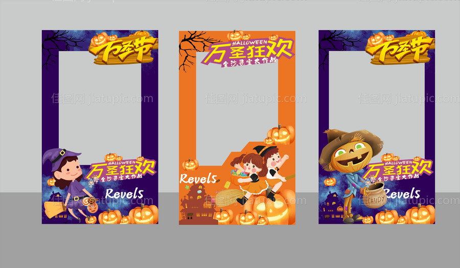 万圣节合影拍照墙-源文件