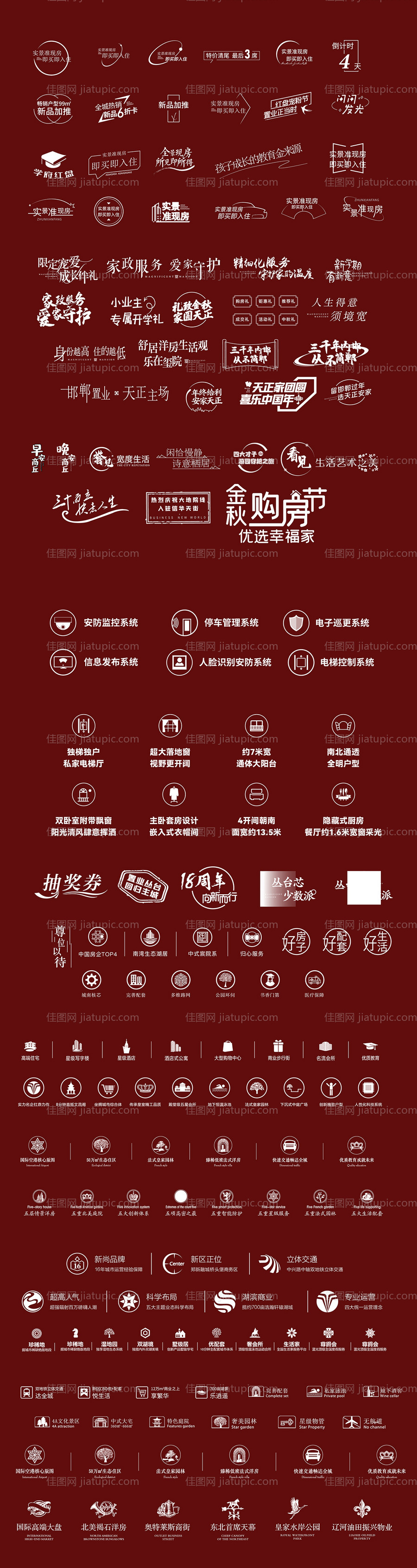 地产价值点配套icon-源文件