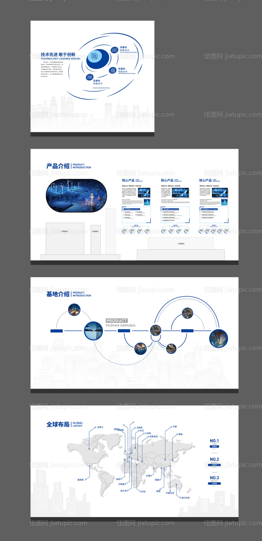 科技风企业文化墙-源文件