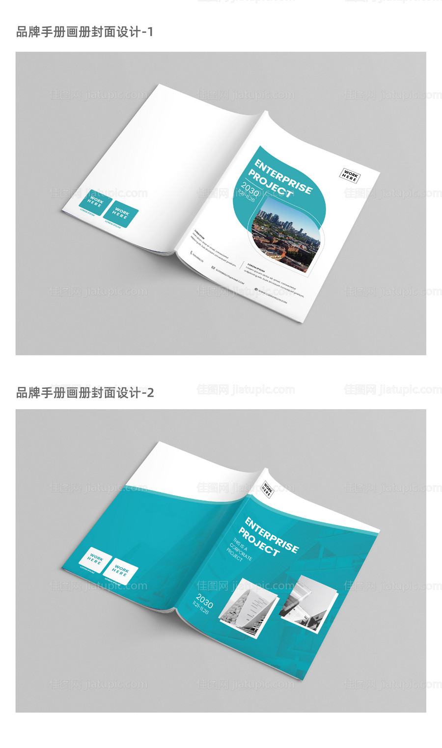 绿色画册封面封底设计-源文件