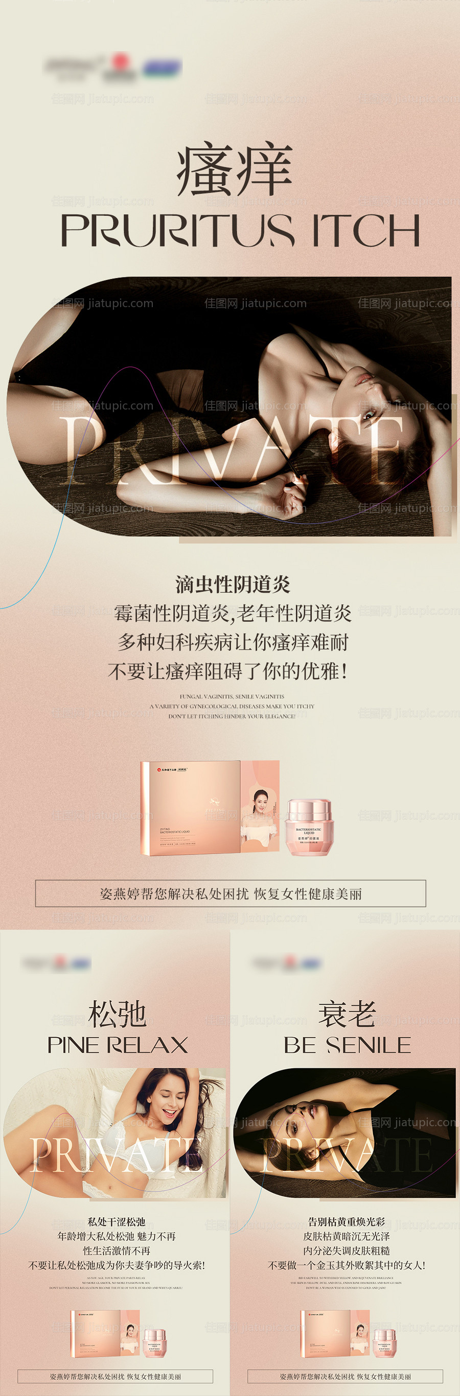 微商海报-源文件