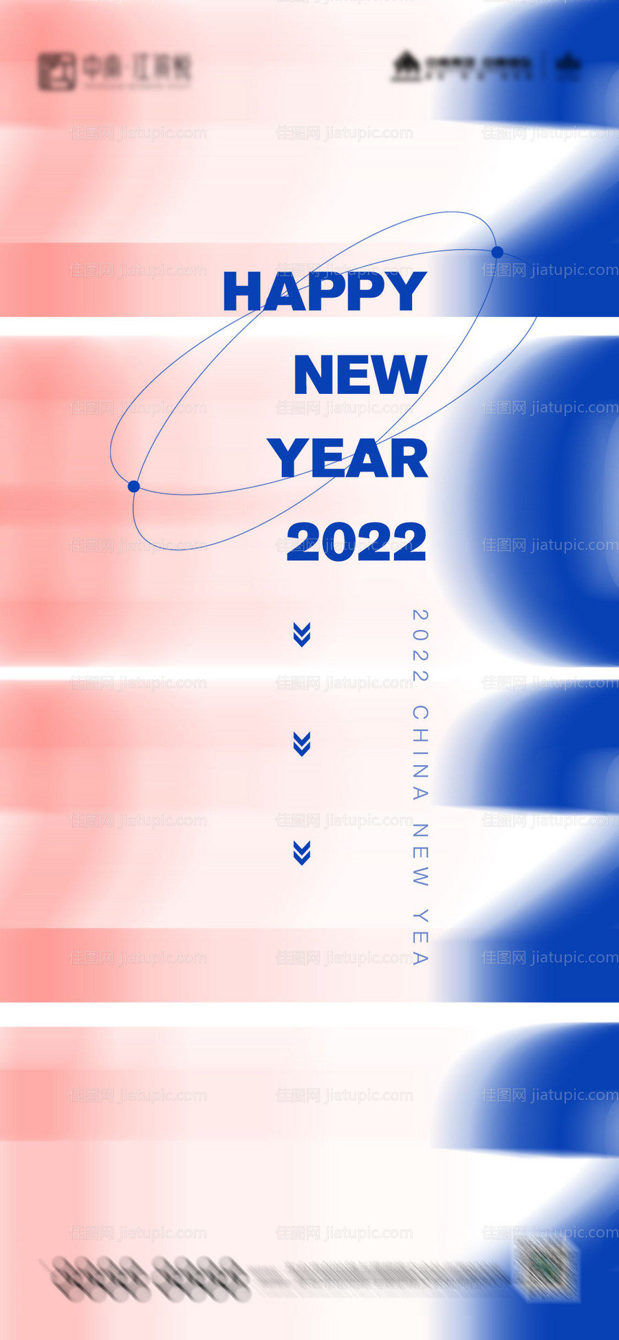 元旦节日海报-源文件