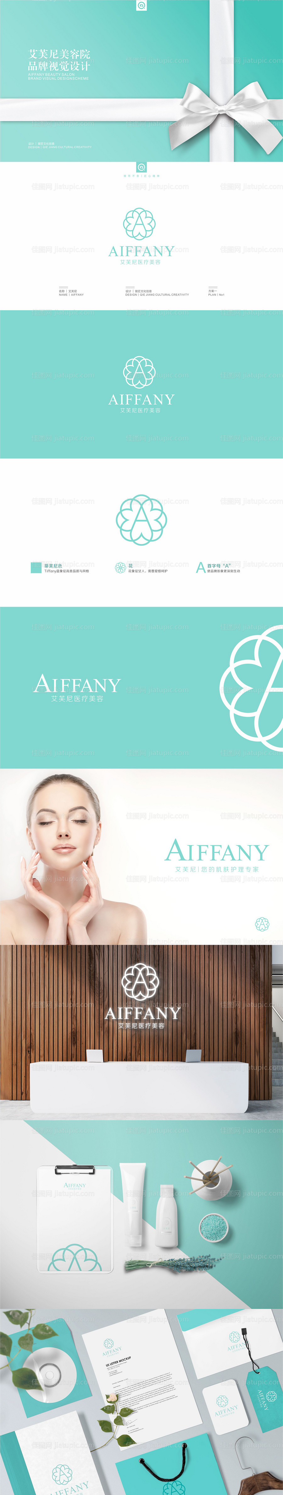 美容院VI提案-源文件