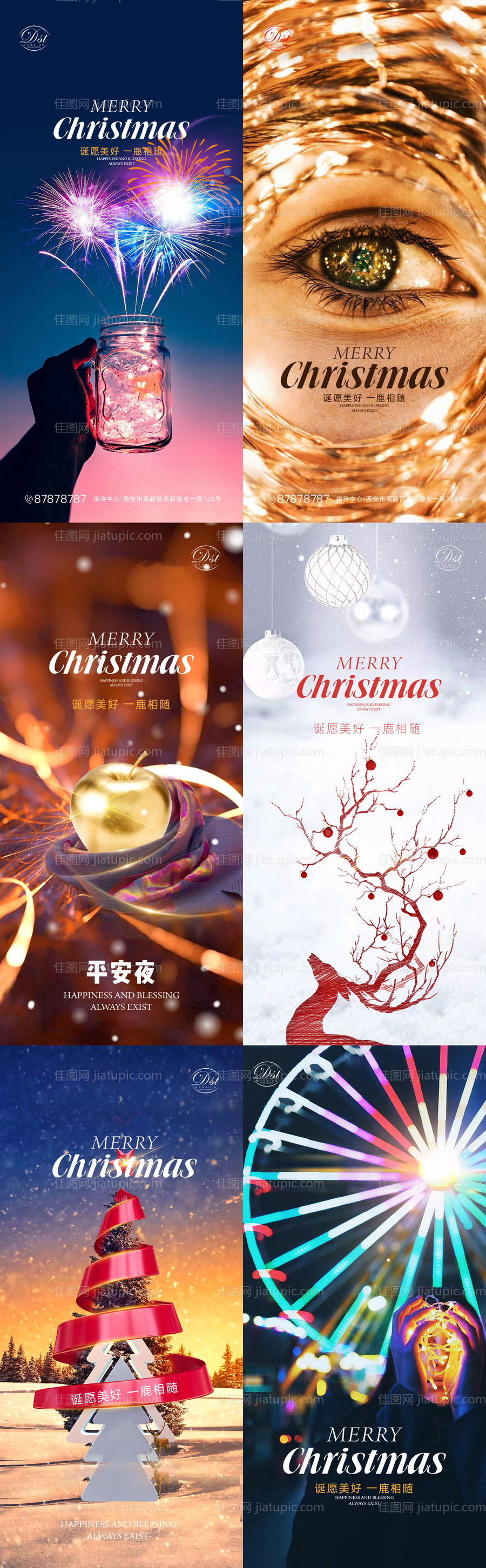 圣诞节平安夜系列海报-源文件