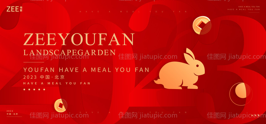 元旦春节主画面-源文件