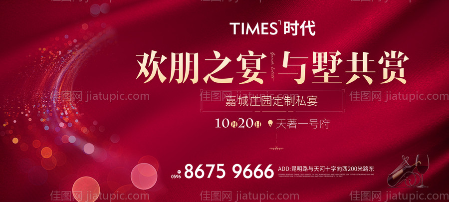 宴会背景-源文件
