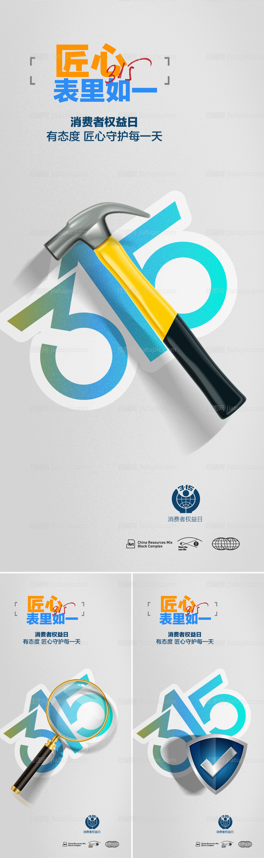 315系列海报-源文件