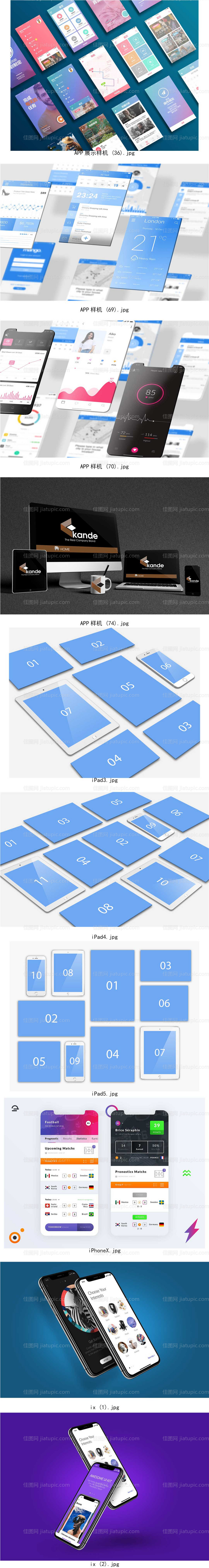 APP界面设计-源文件