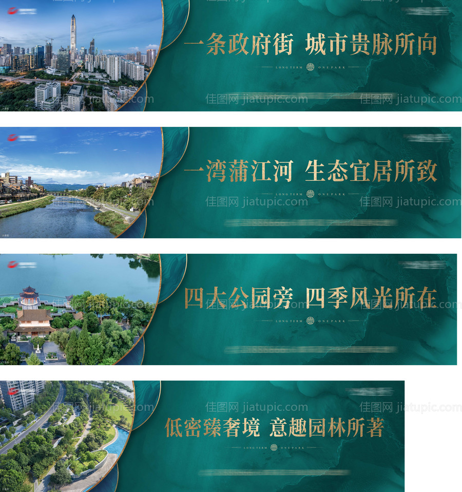 地产围挡海报-源文件