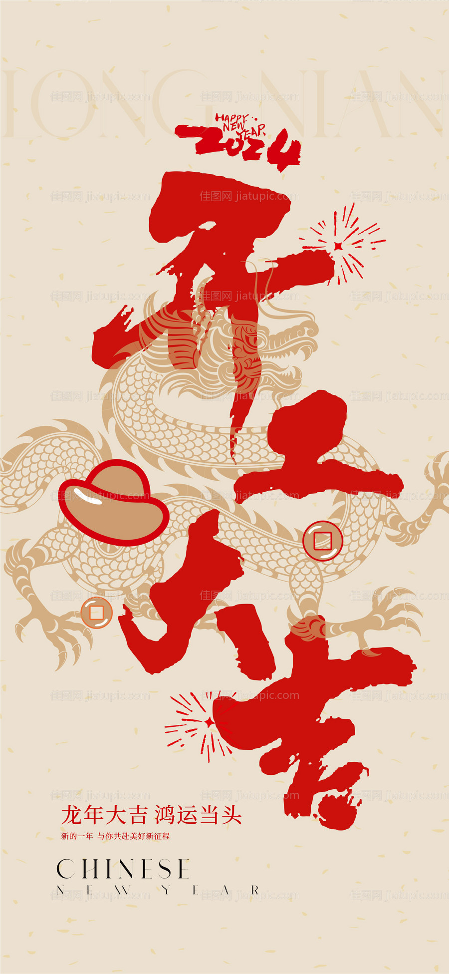 开工大吉海报-源文件