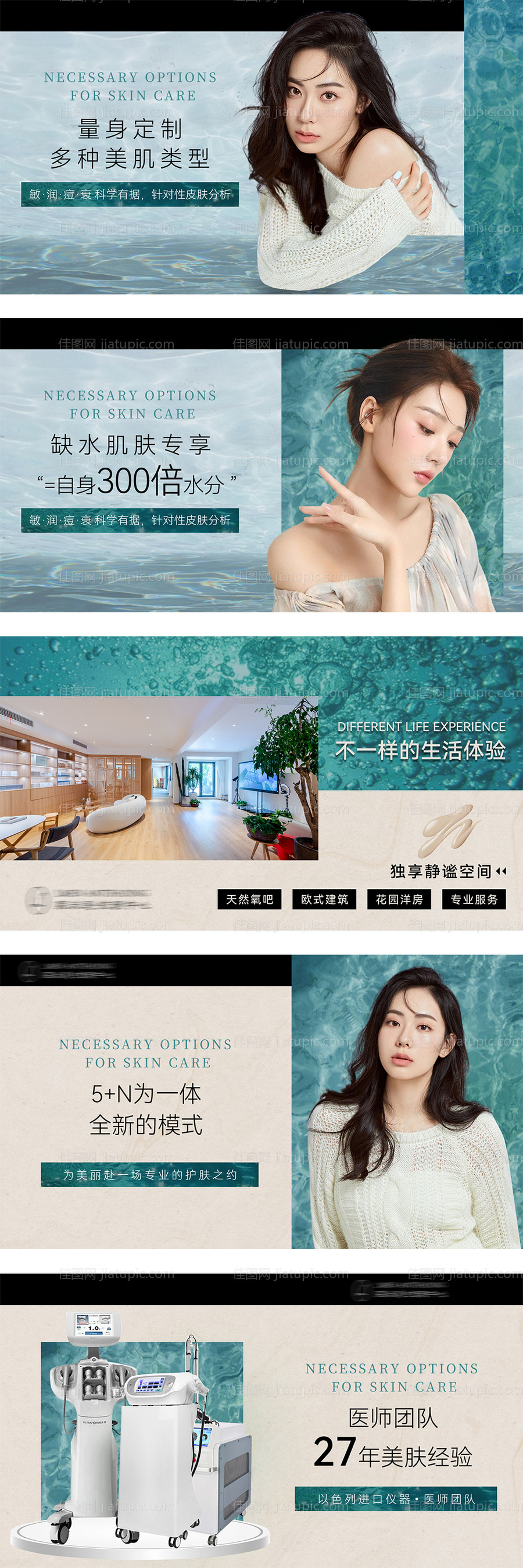 医美banner-源文件