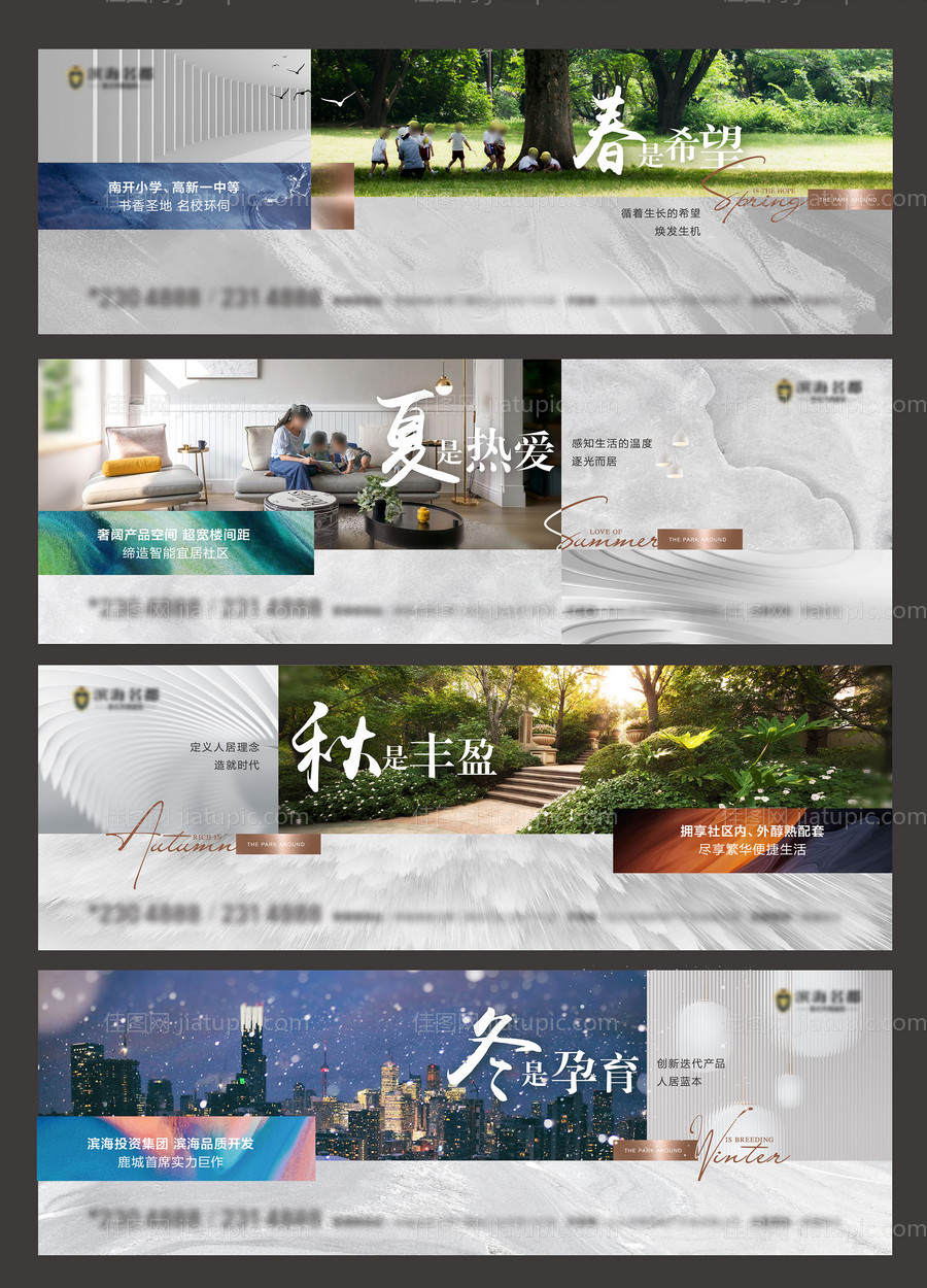 地产住宅价值点场景横版海报-源文件