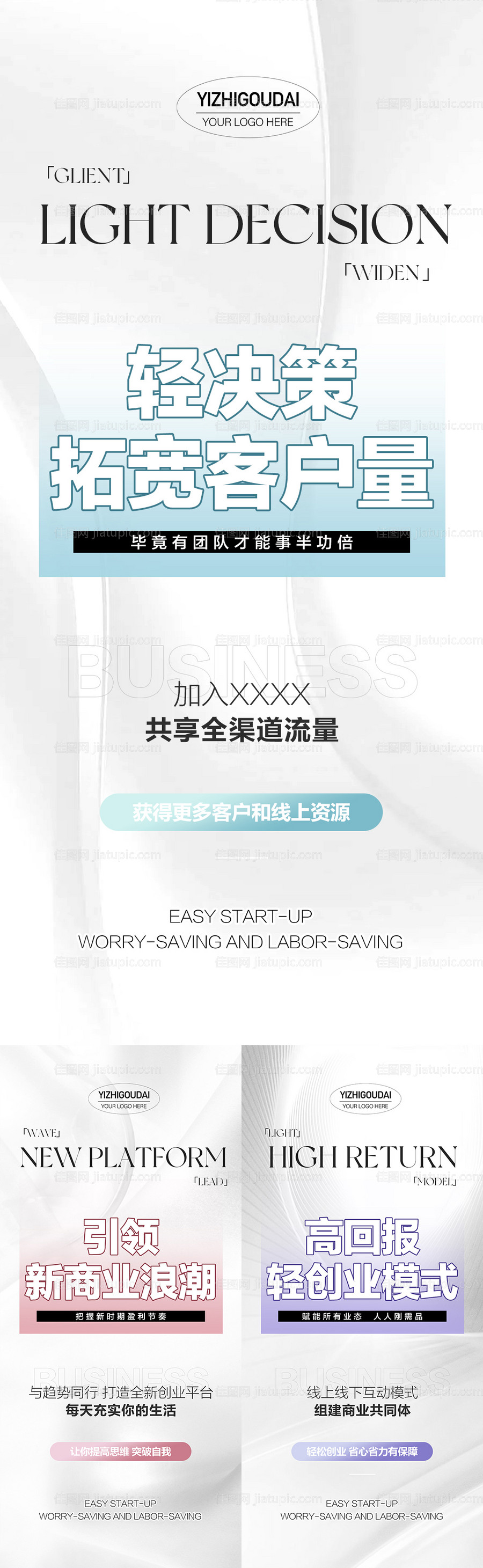 中秋节美业活动海报-源文件