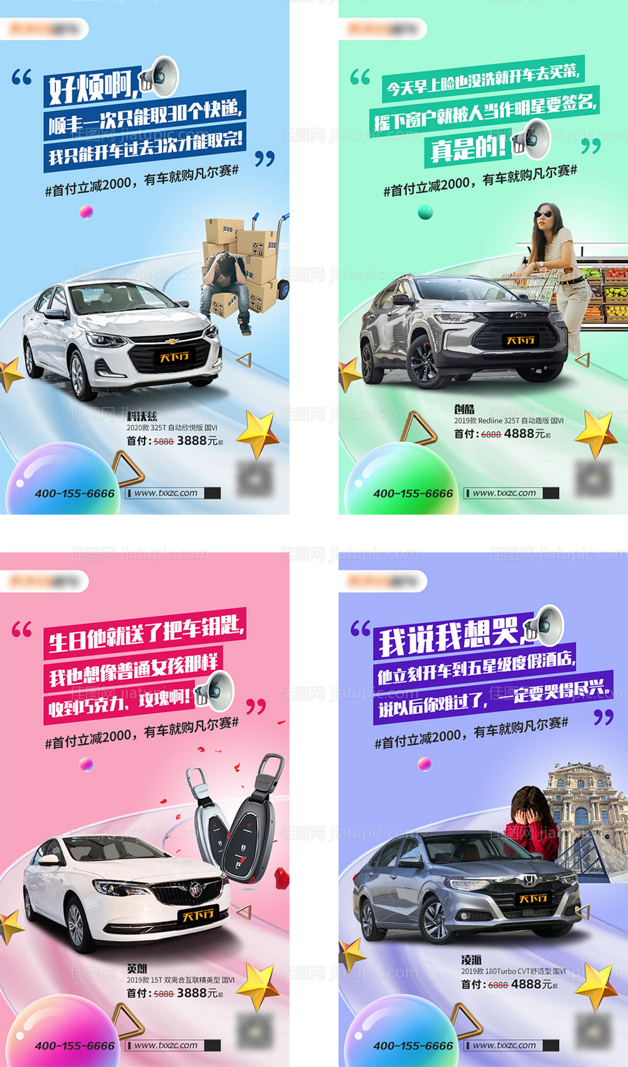 汽车场景系列海报-源文件