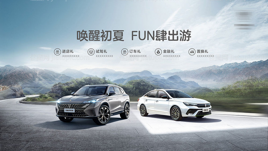 汽车外展背景板-源文件