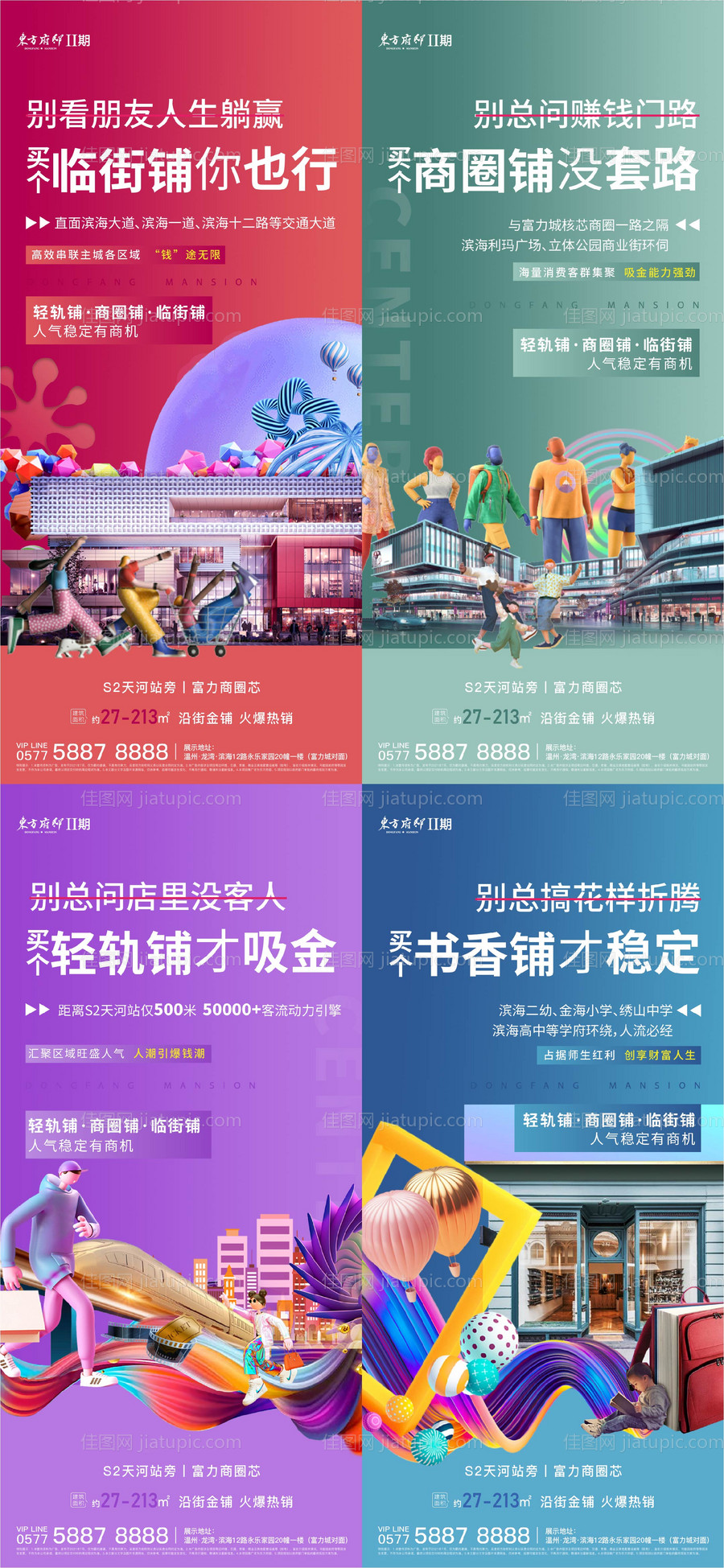 商铺价值系列-源文件