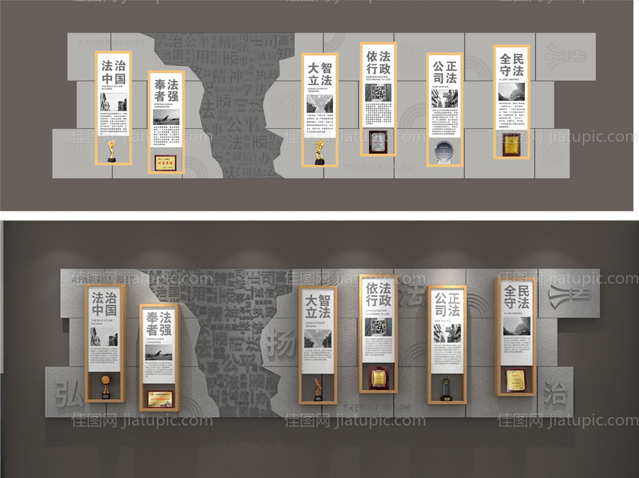 法治文化墙-源文件