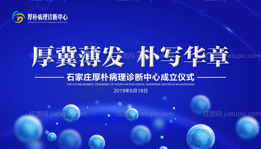 大气蓝色科技背景展板-源文件