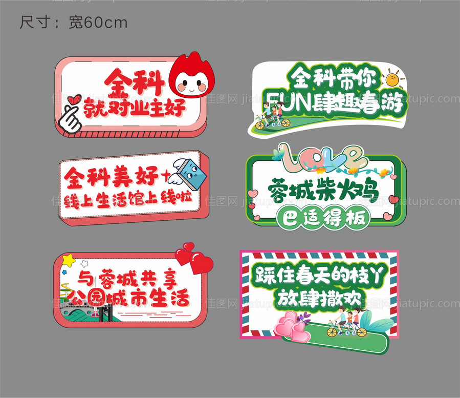 异形手举牌-源文件