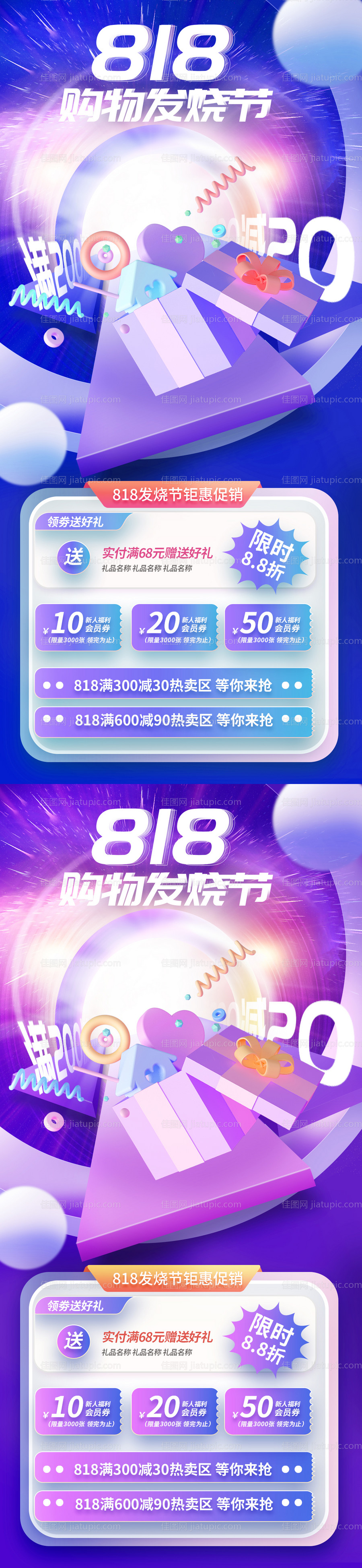 医美活动-源文件