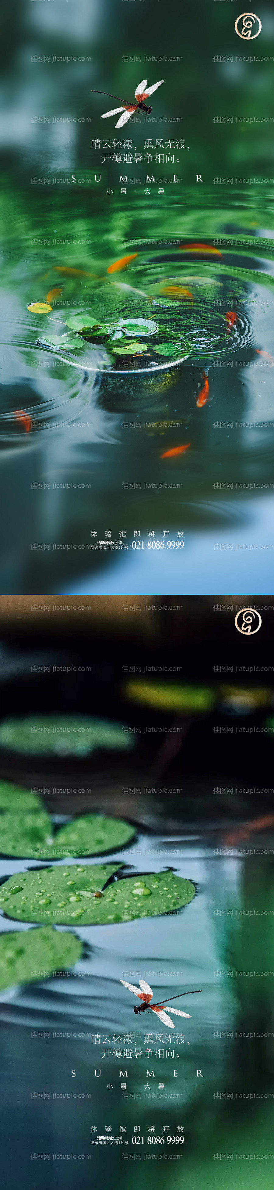 小暑大暑节气稿-源文件