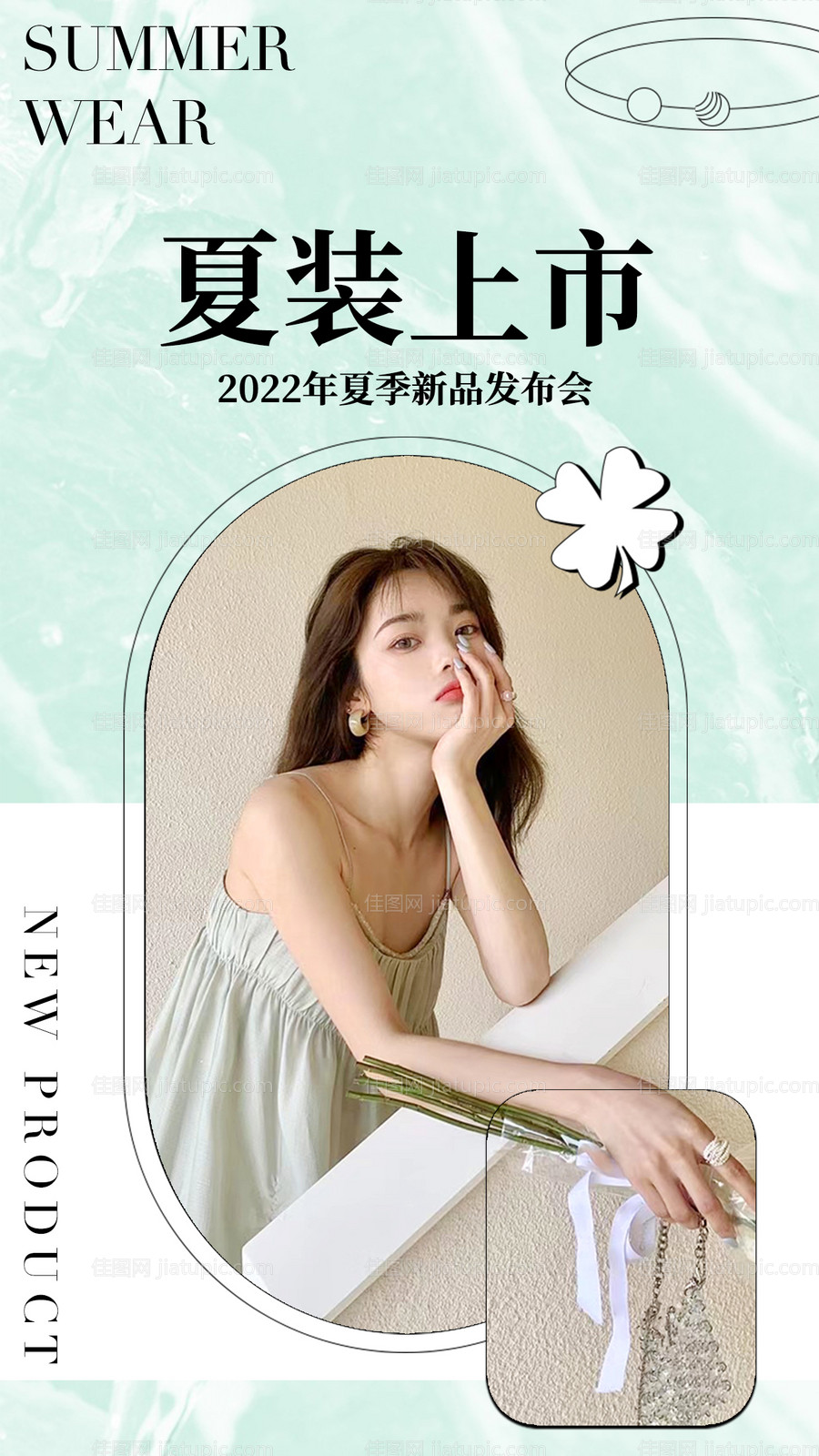 夏季上新女装潮流服饰服装新品-源文件