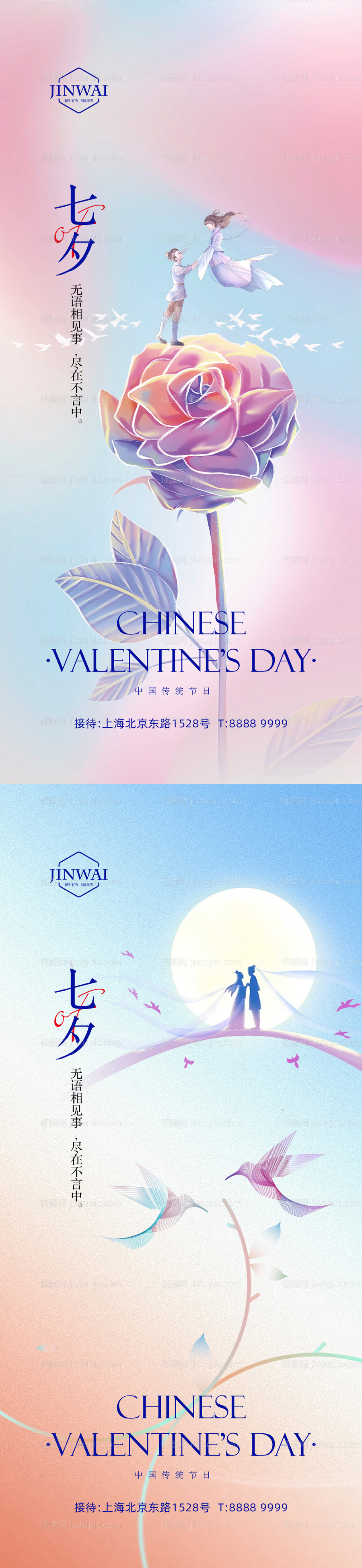 节日节气海报-源文件