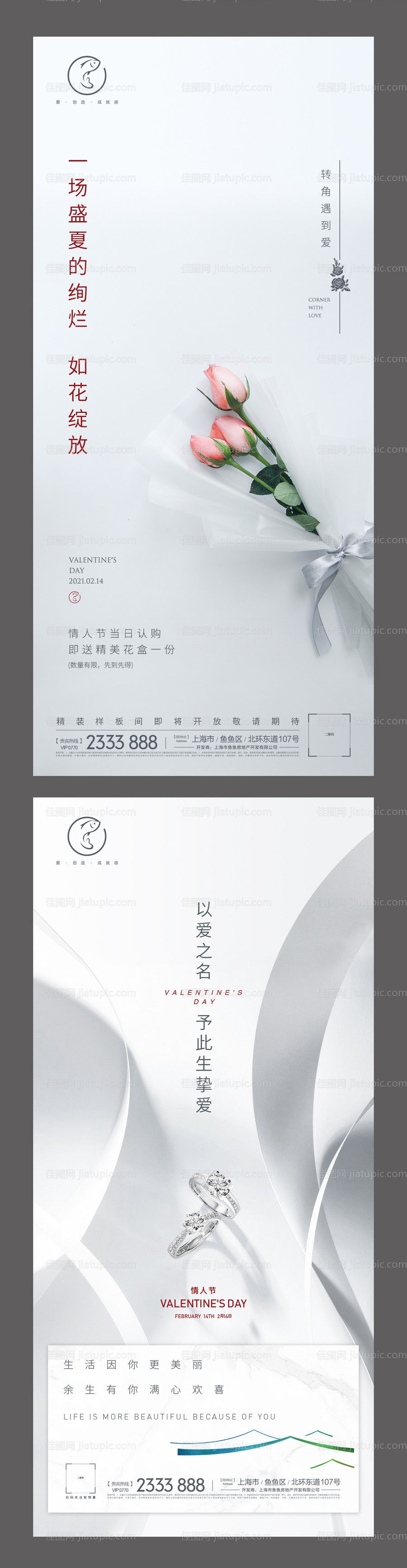 情人节刷屏-源文件